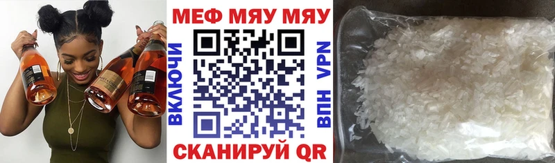 купить   Порхов  МЯУ-МЯУ мука 