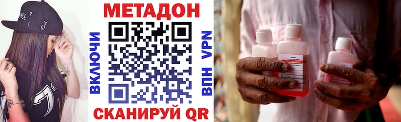МЕТАДОН кристалл  Порхов 