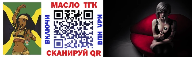 Дистиллят ТГК Wax  Порхов 